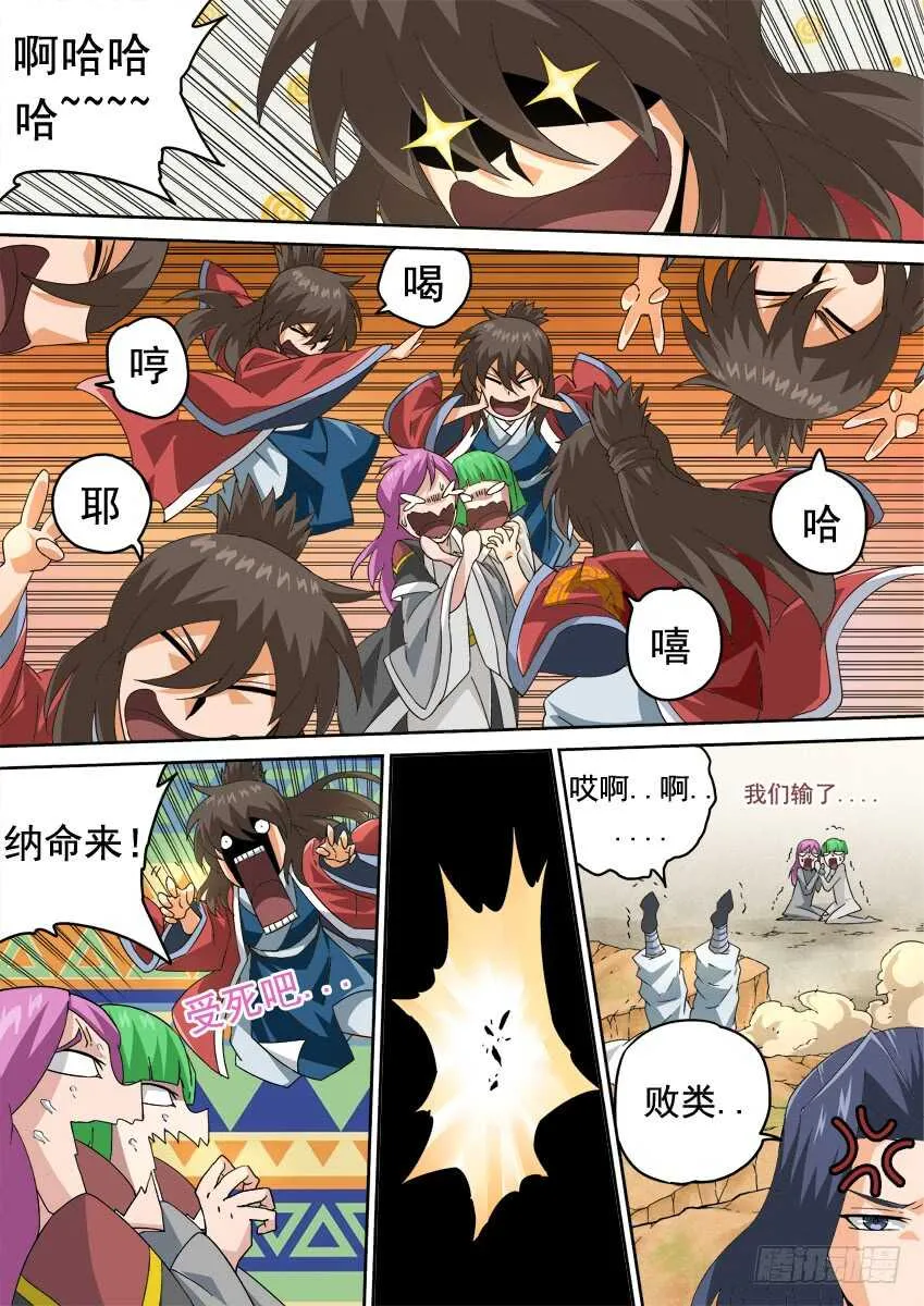 262：突袭！ 第2页