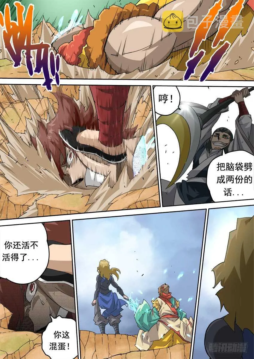 262：突袭！ 第4页