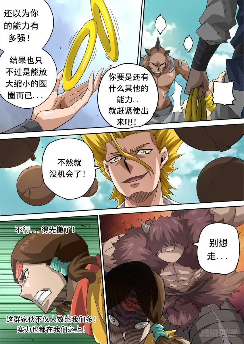 262：突袭！ 第5页