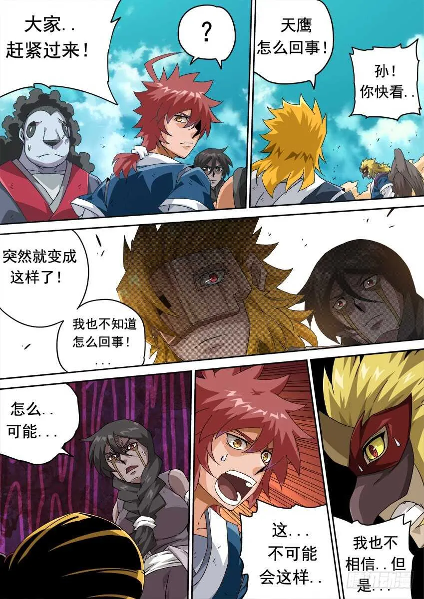 262：突袭！ 第10页