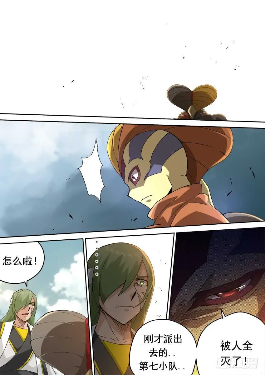 262：突袭！ 第16页