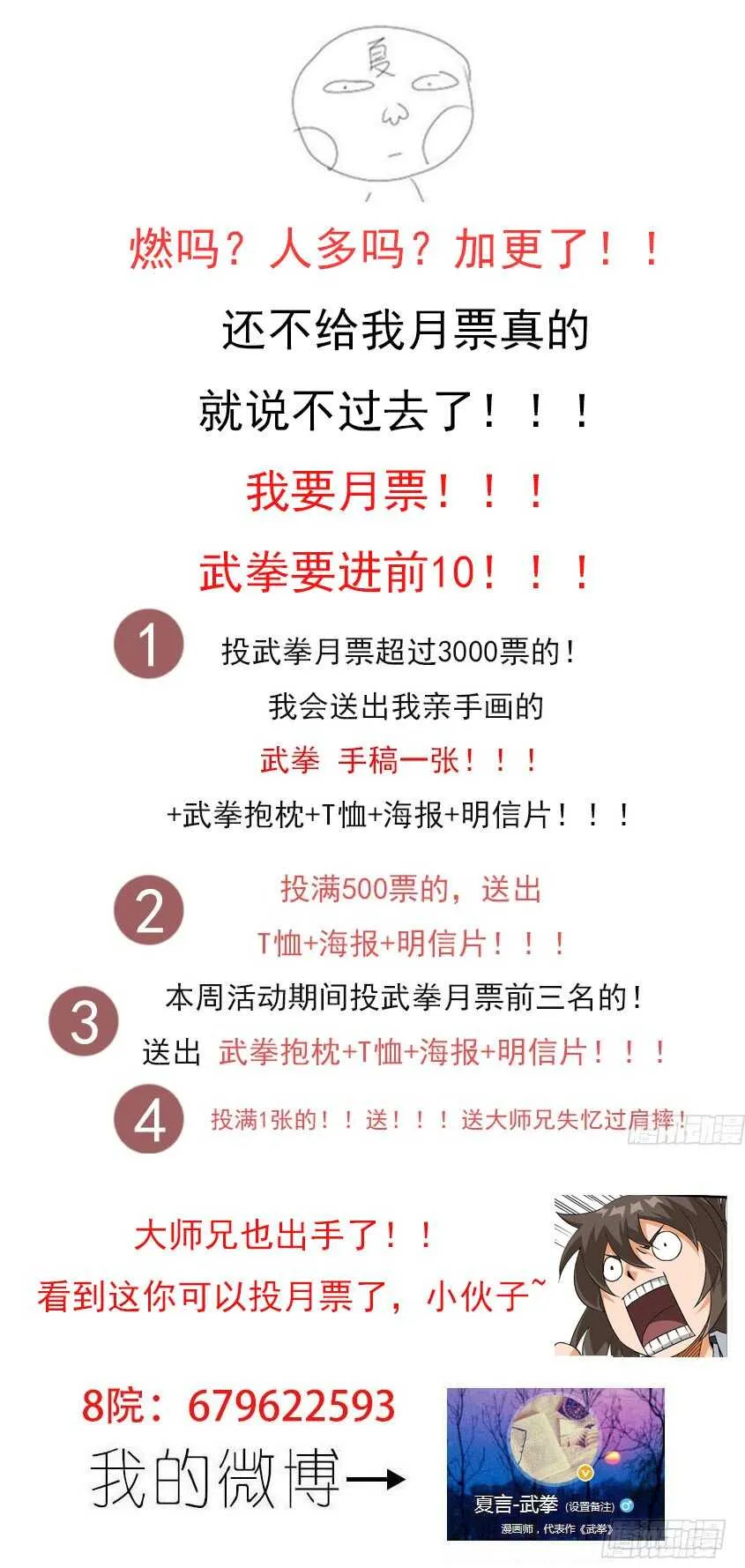 262：突袭！ 第19页