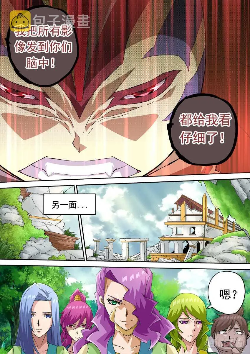 263：击溃！ 第1页
