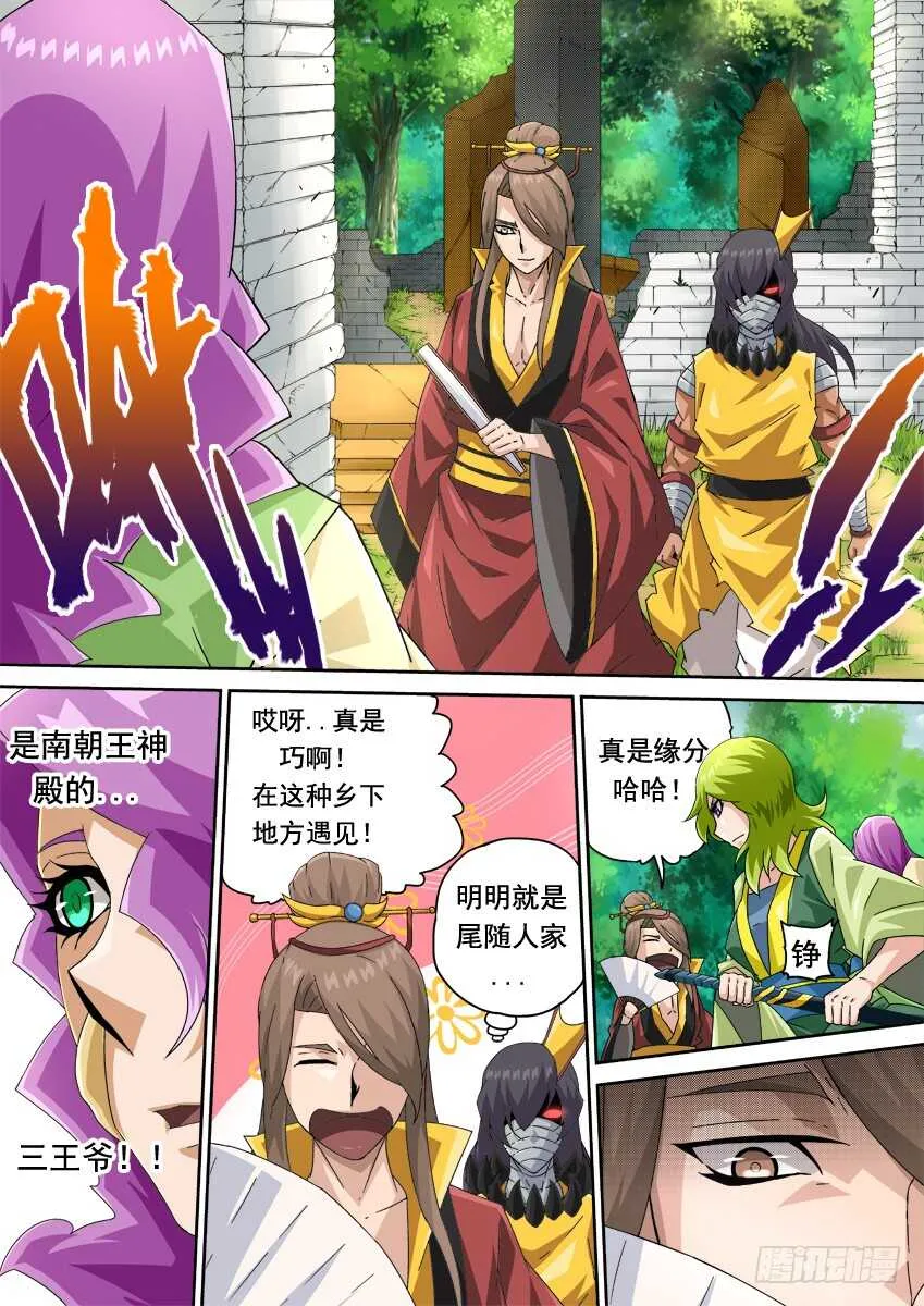 263：击溃！ 第2页