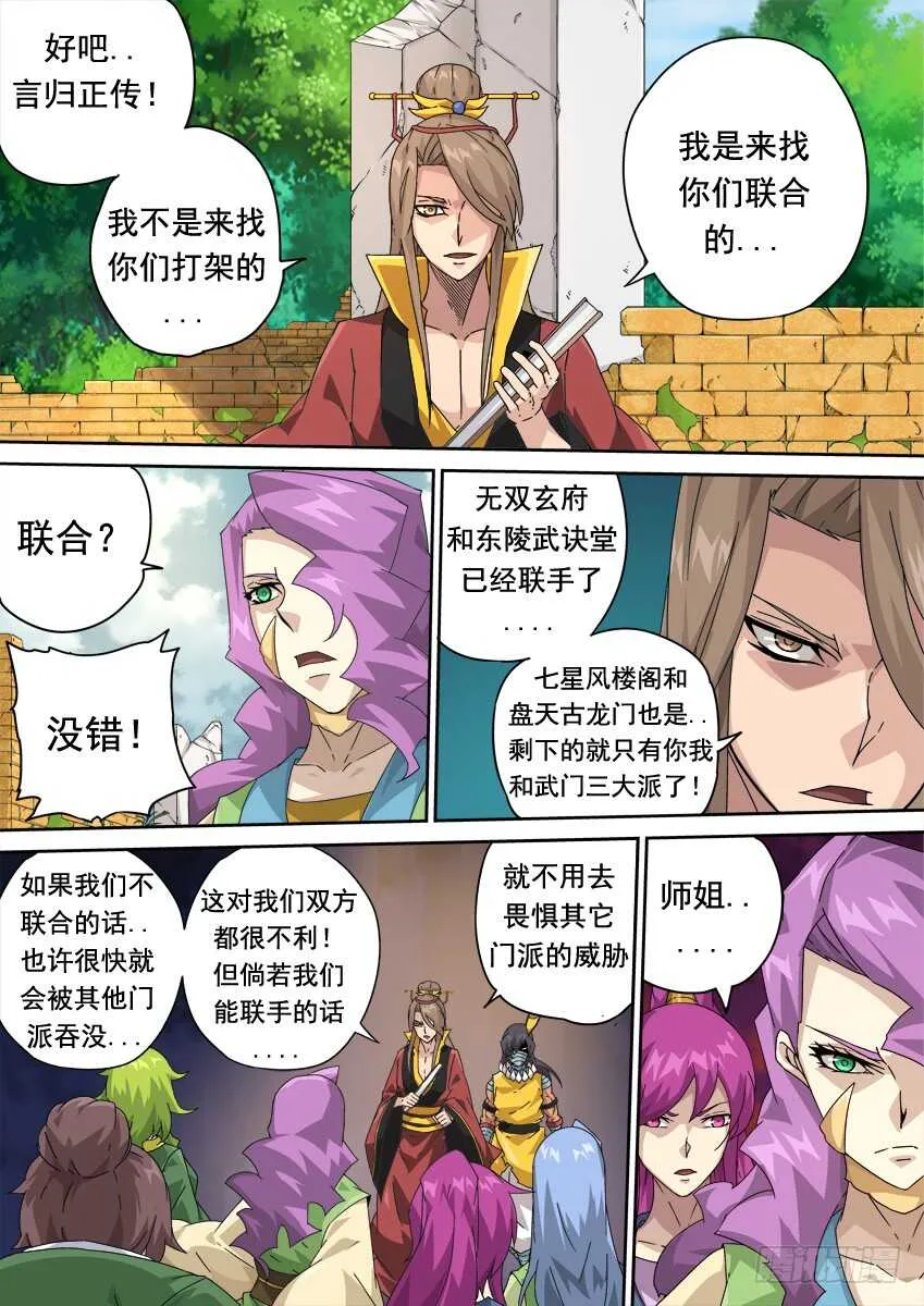 263：击溃！ 第3页