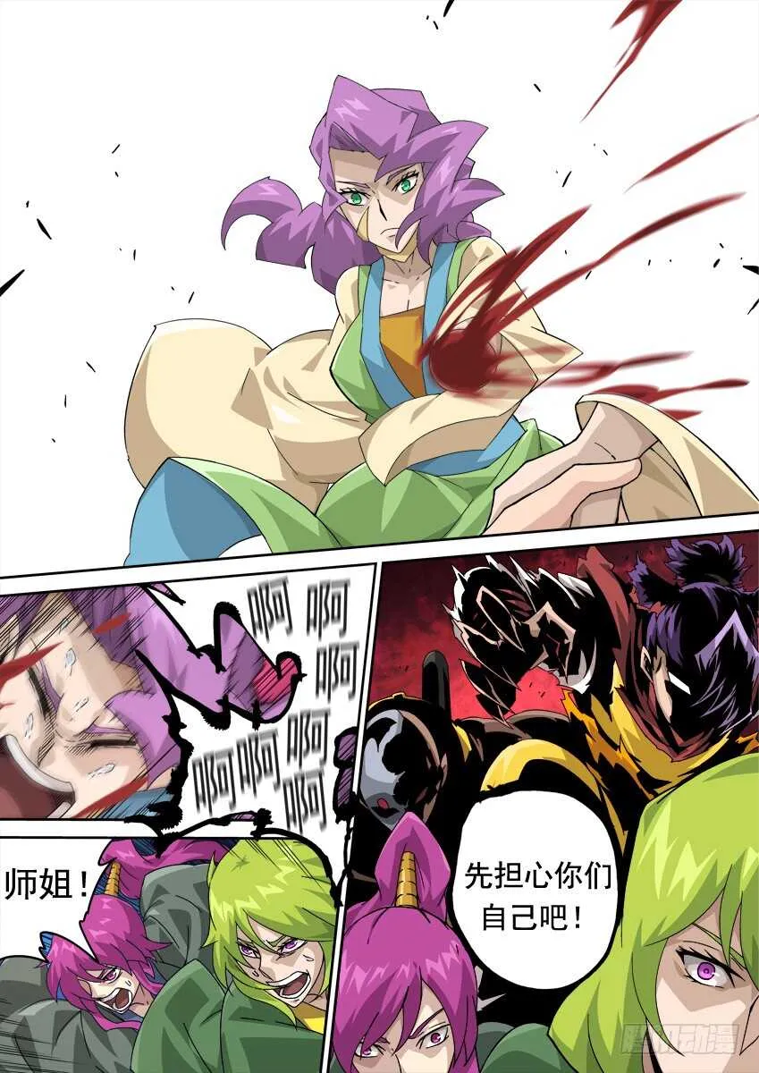 263：击溃！ 第6页
