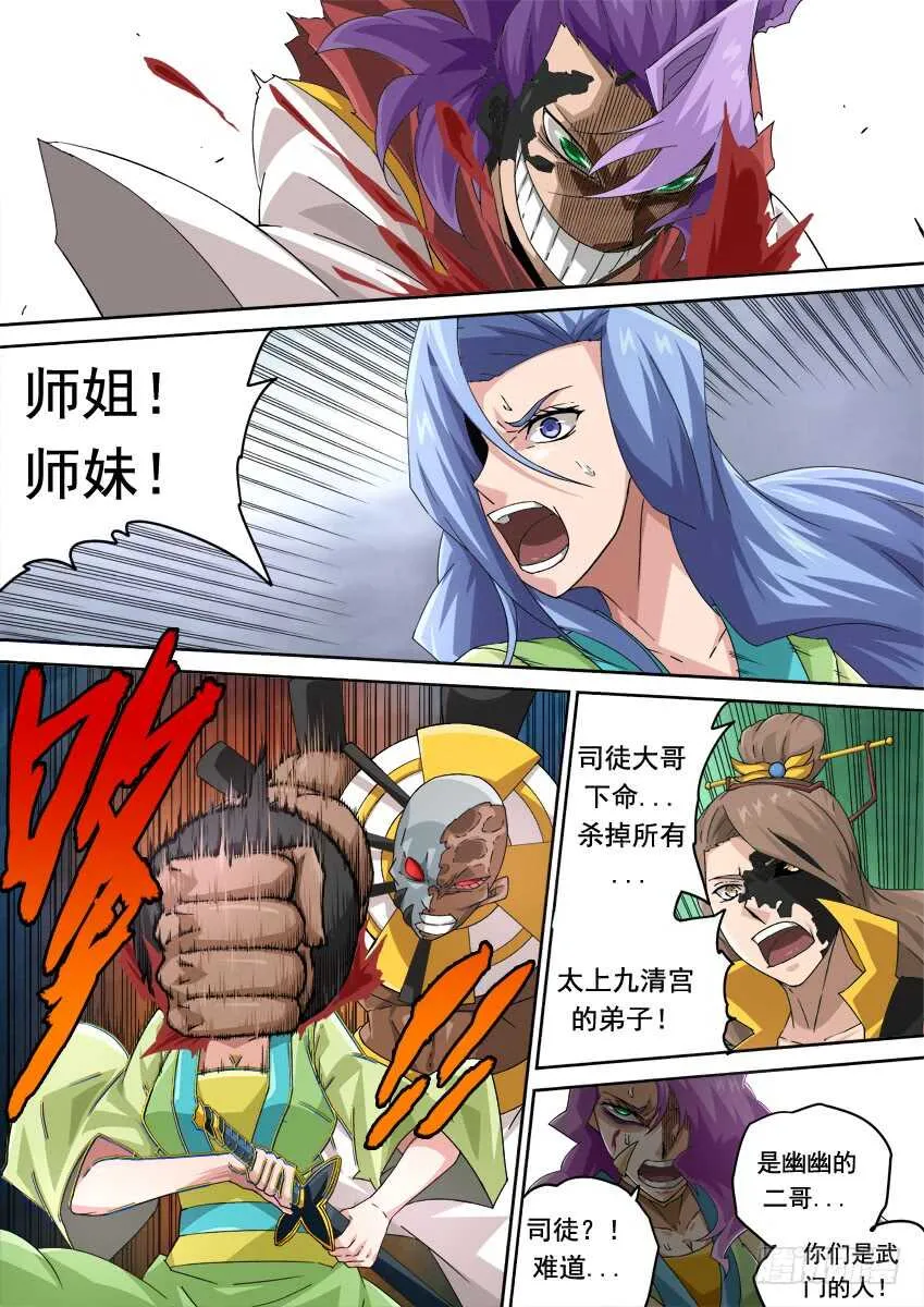 263：击溃！ 第7页
