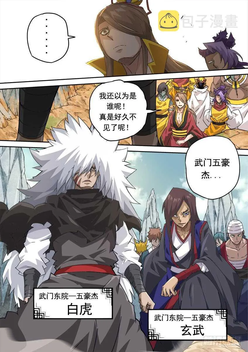 263：击溃！ 第10页