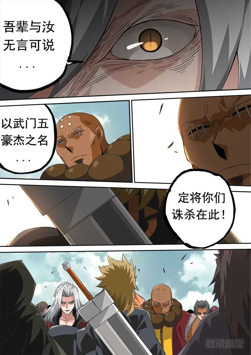 263：击溃！ 第11页