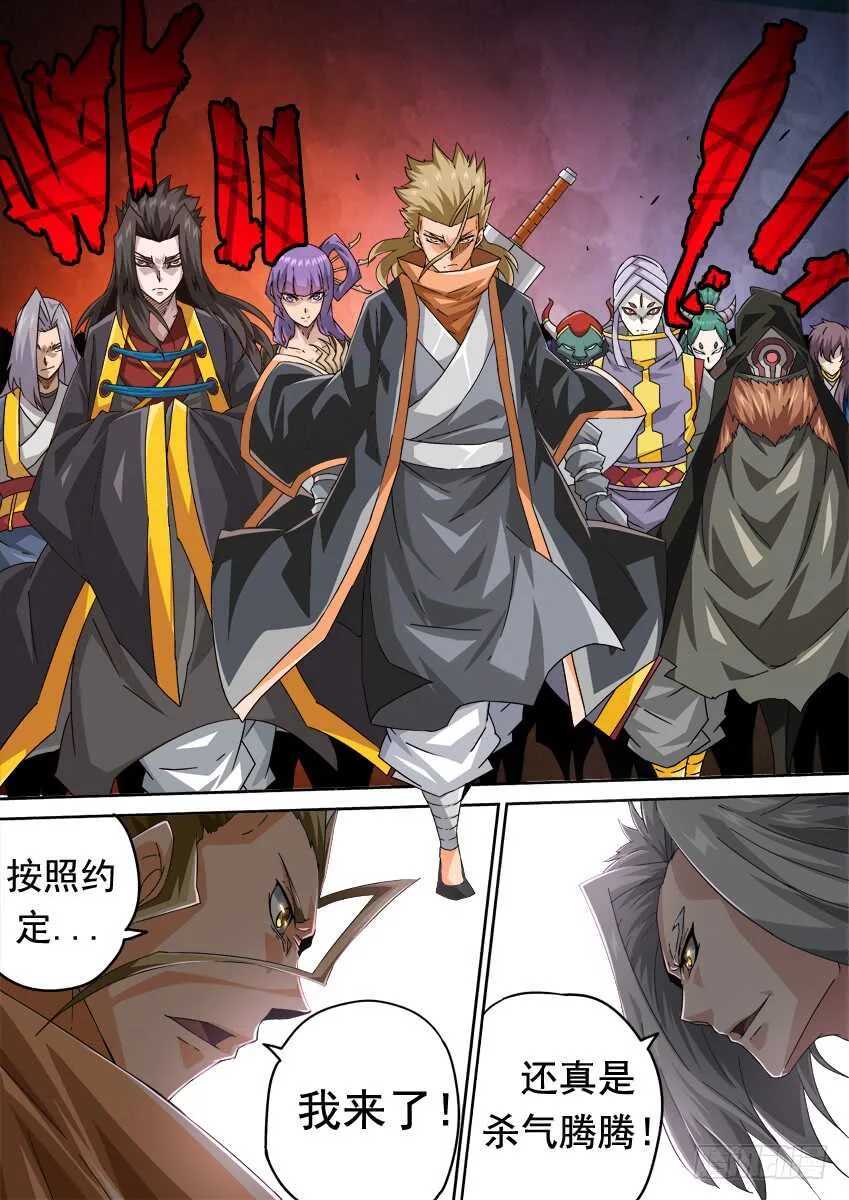 263：击溃！ 第12页