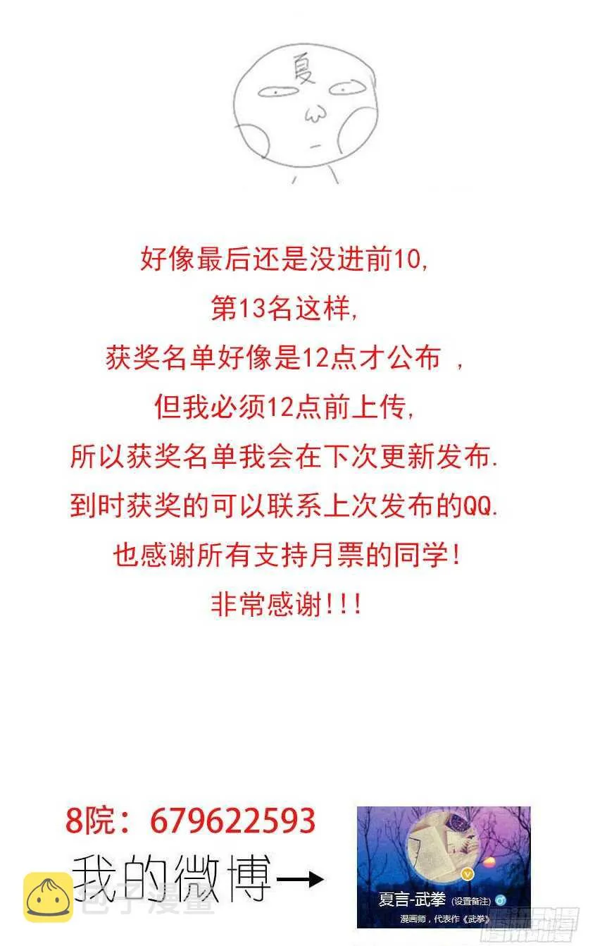 263：击溃！ 第13页