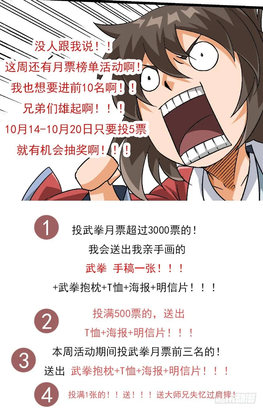 投月票福利！！！ 第1页