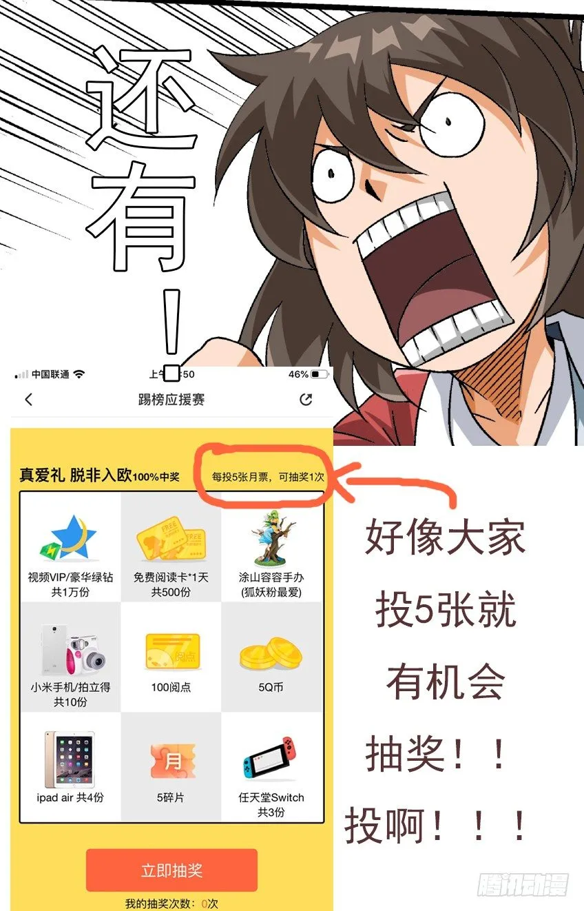 投月票福利！！！ 第2页