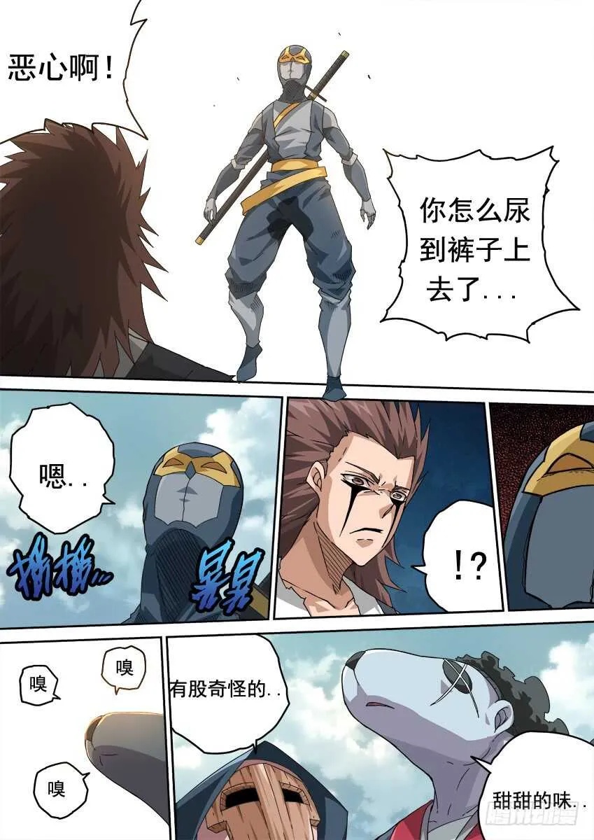 264：大师兄出手！ 第3页