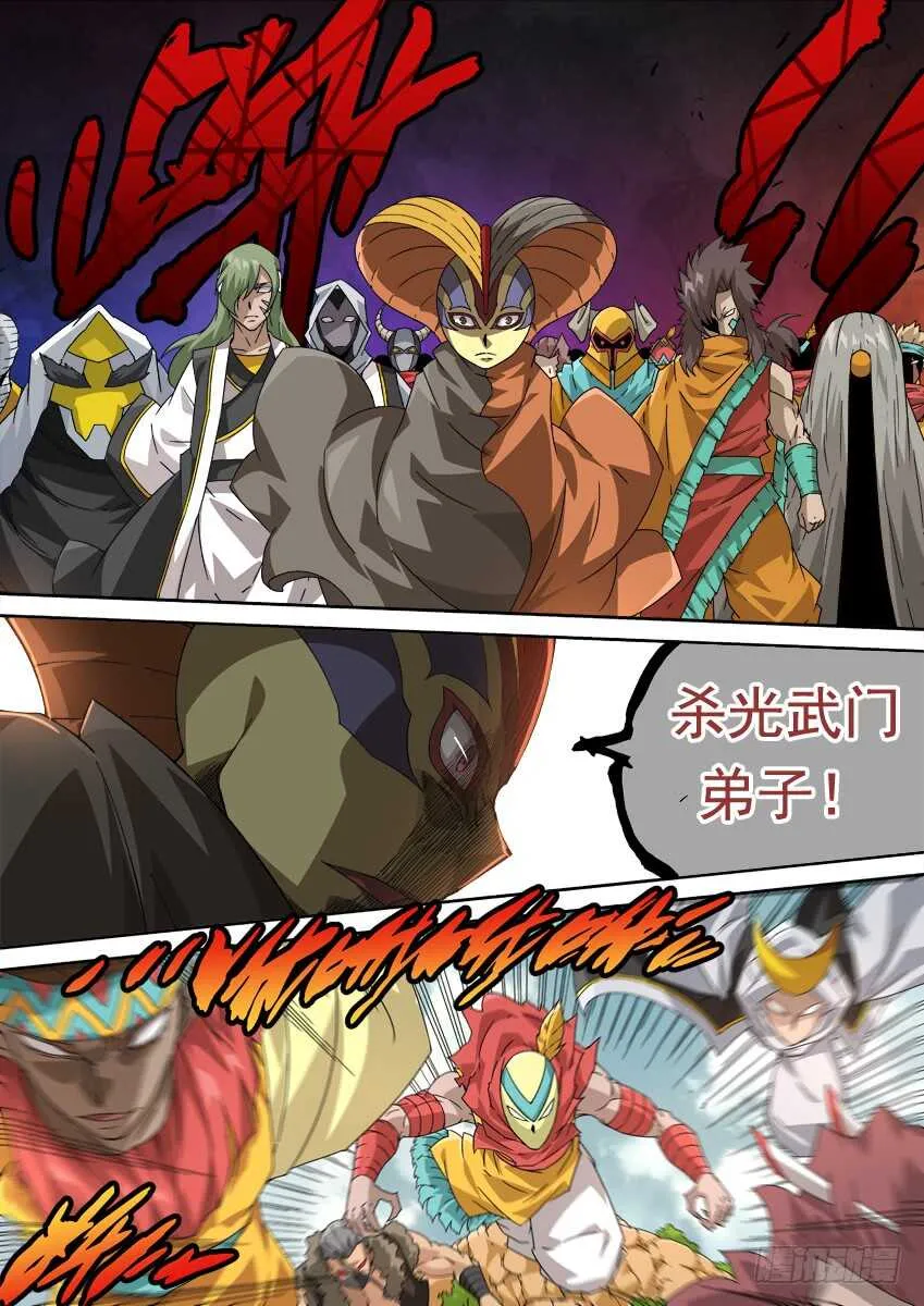 264：大师兄出手！ 第8页