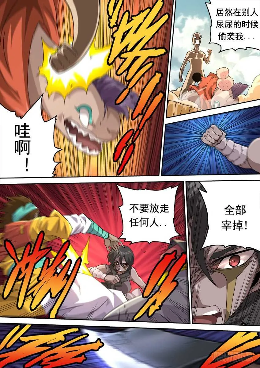 264：大师兄出手！ 第14页