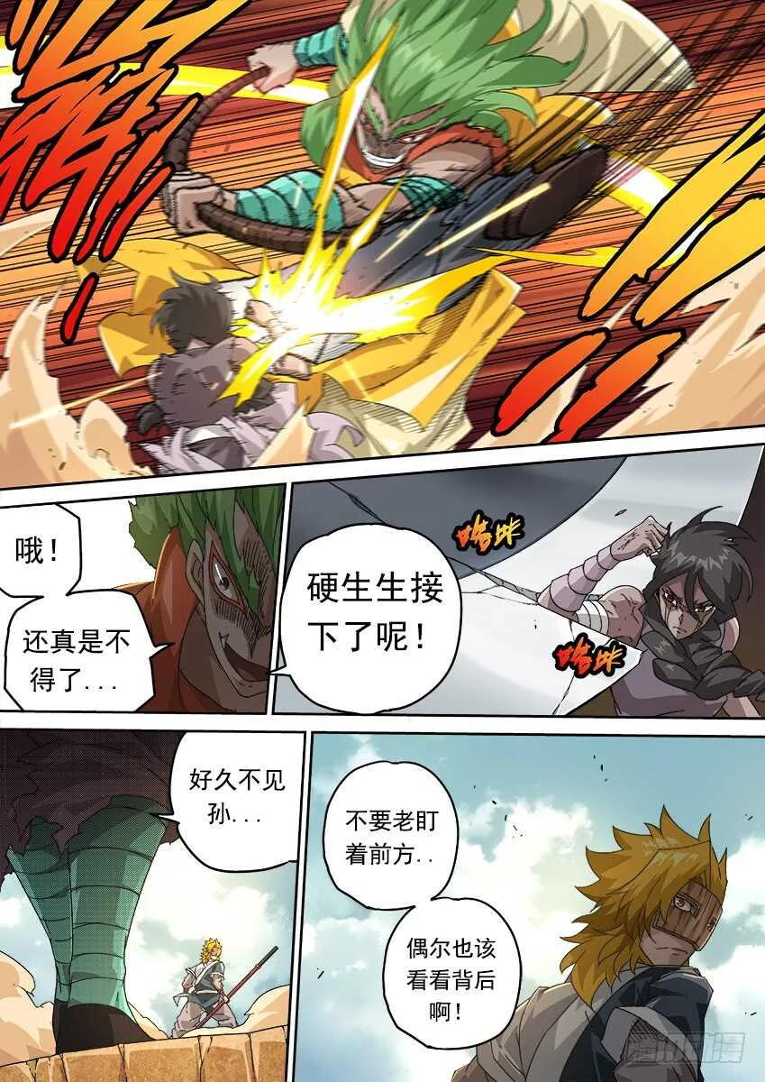 265:最强战力 第1页