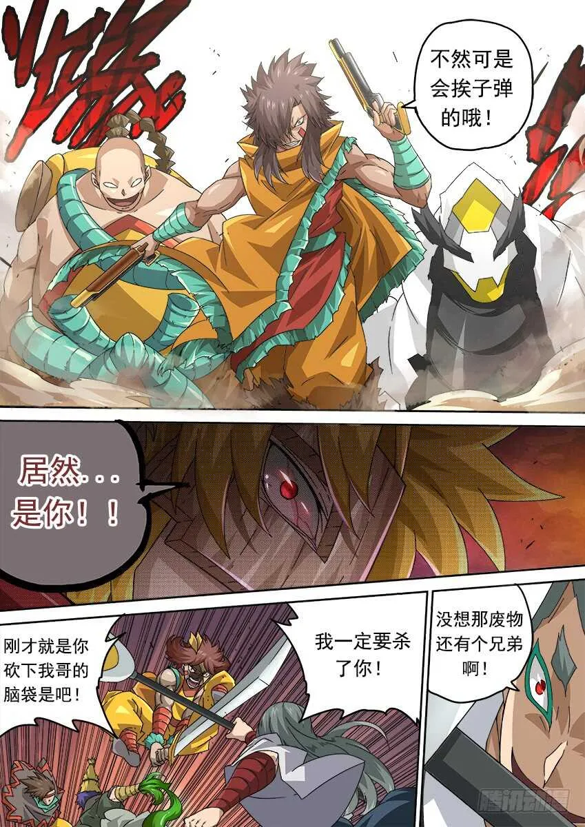 265:最强战力 第2页