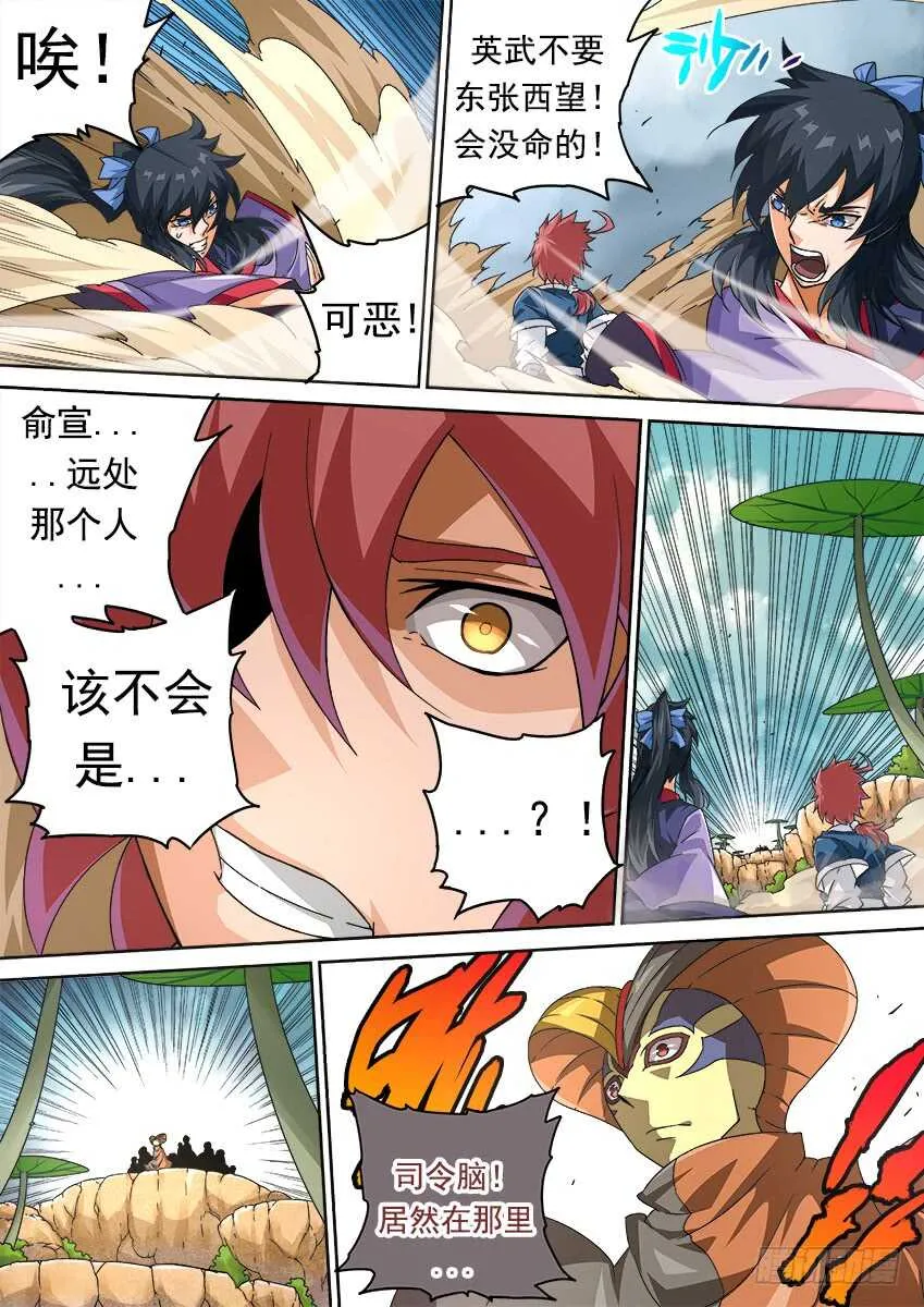 265:最强战力 第3页