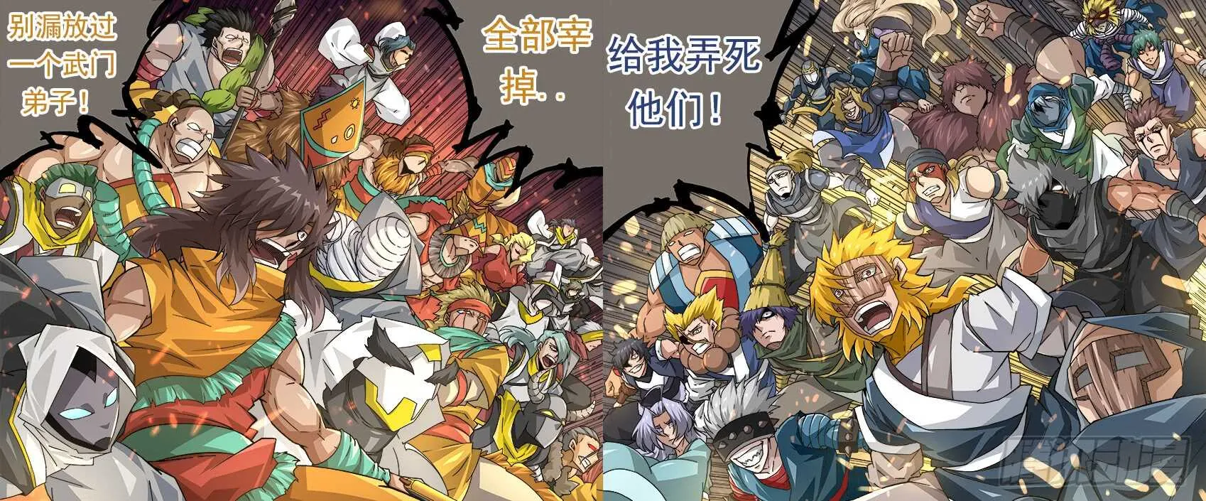 265:最强战力 第6页