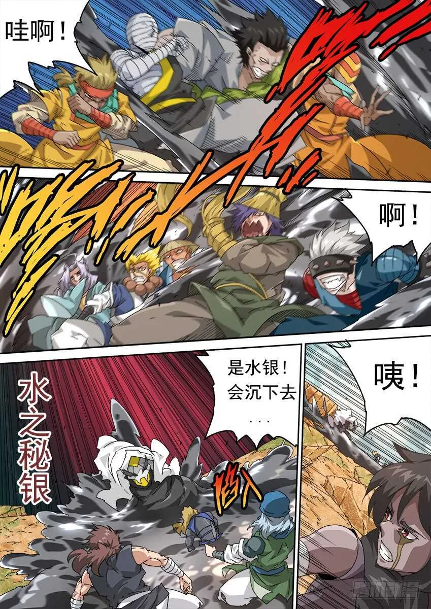 265:最强战力 第8页