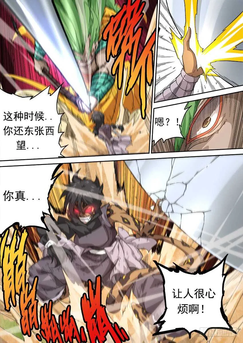 265:最强战力 第9页