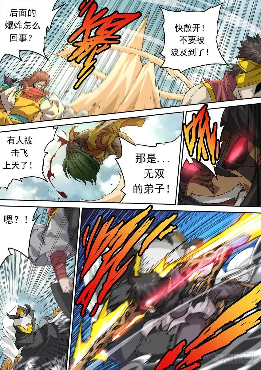 265:最强战力 第10页