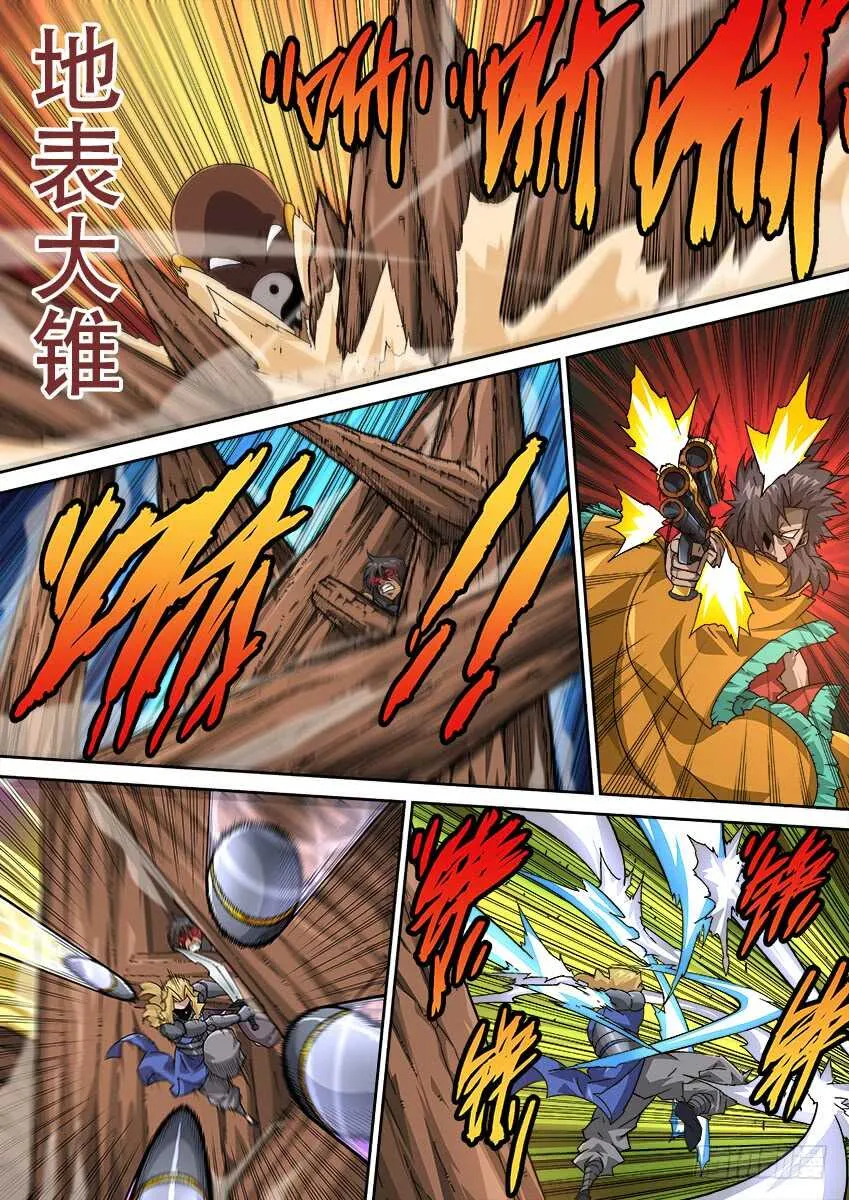 265:最强战力 第11页