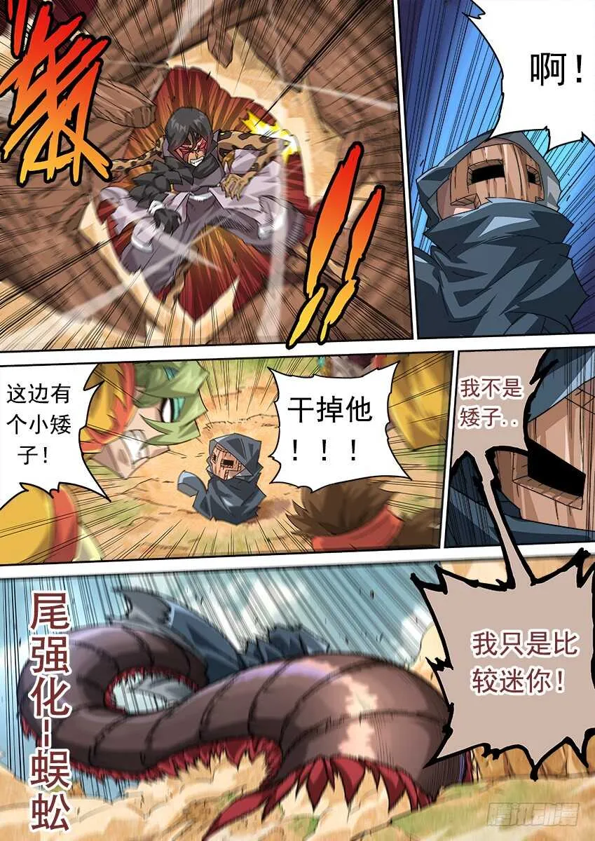 265:最强战力 第12页