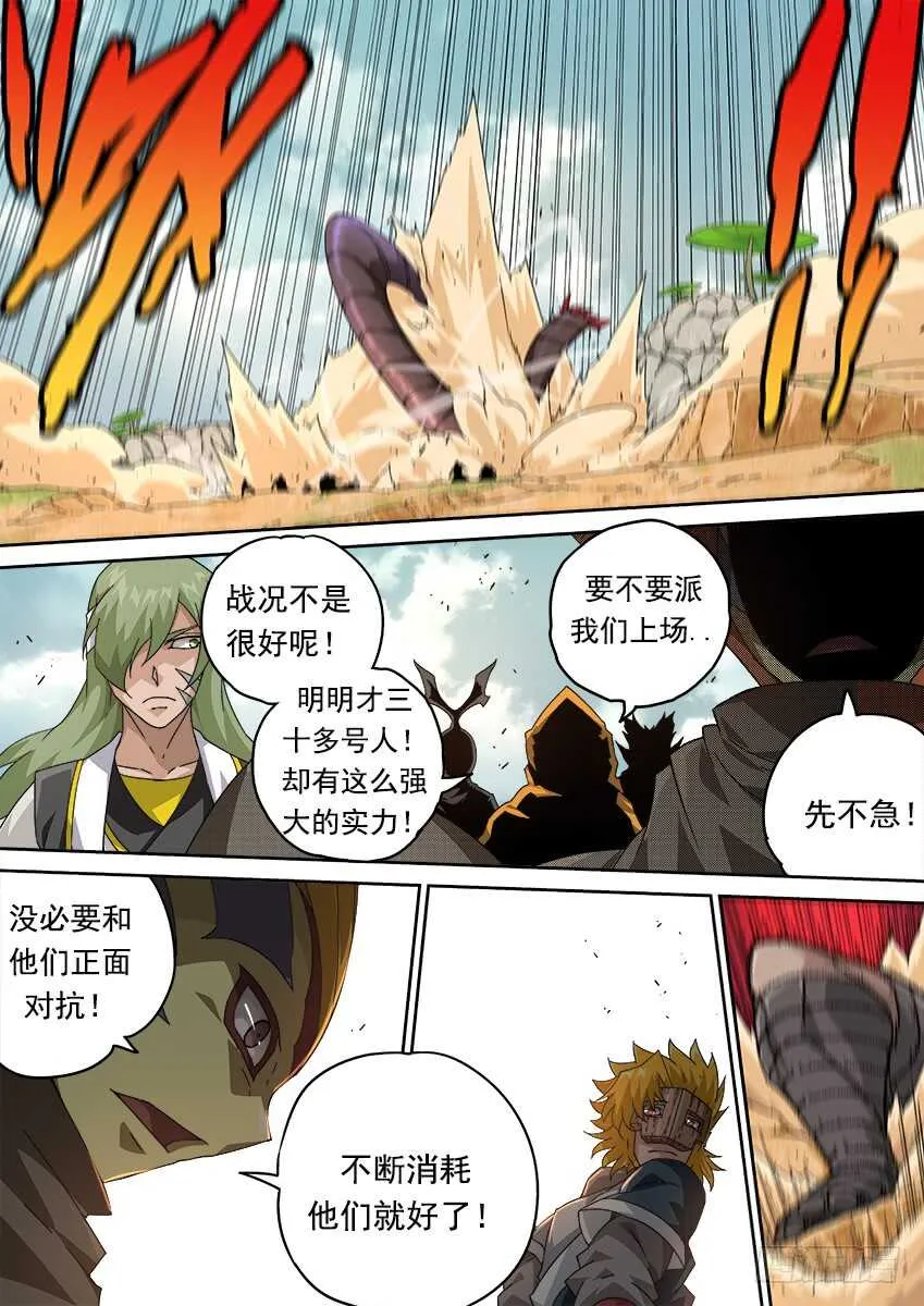 265:最强战力 第13页