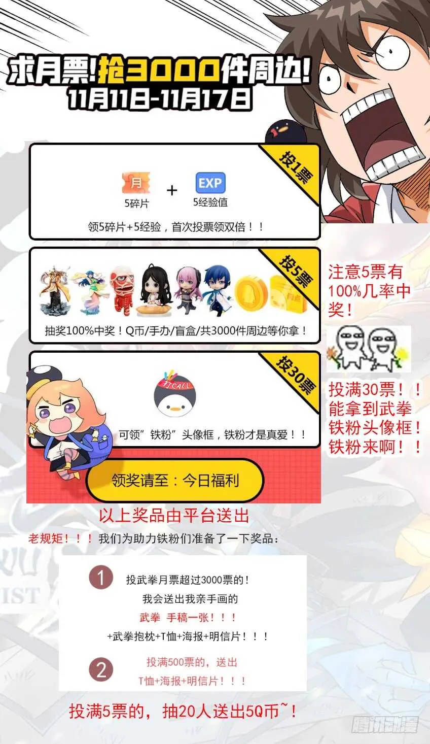 265:最强战力 第14页