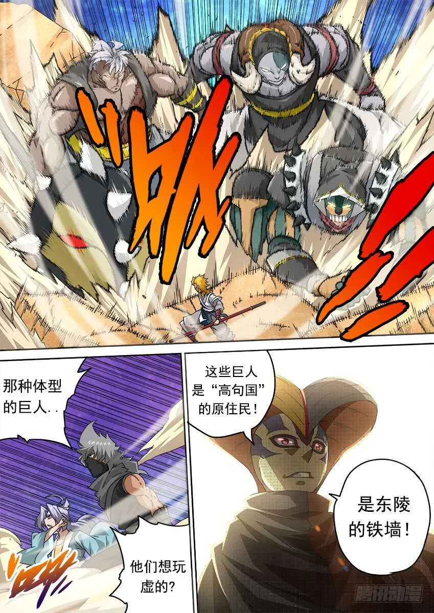 266：战况！ 第1页