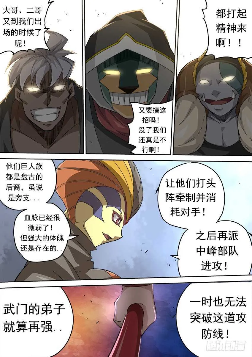 266：战况！ 第2页