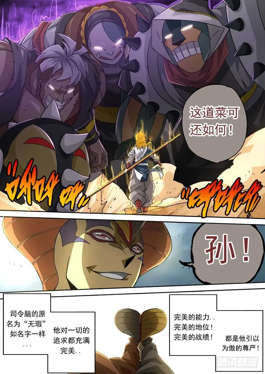 266：战况！ 第3页