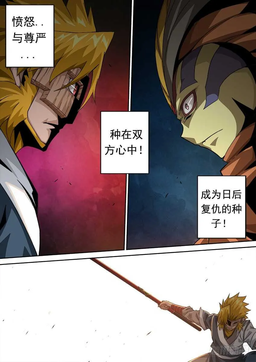 266：战况！ 第6页