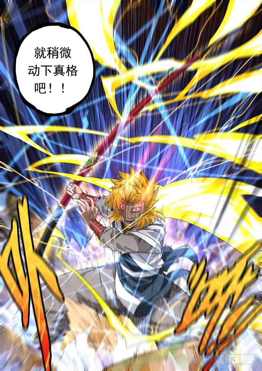 266：战况！ 第8页
