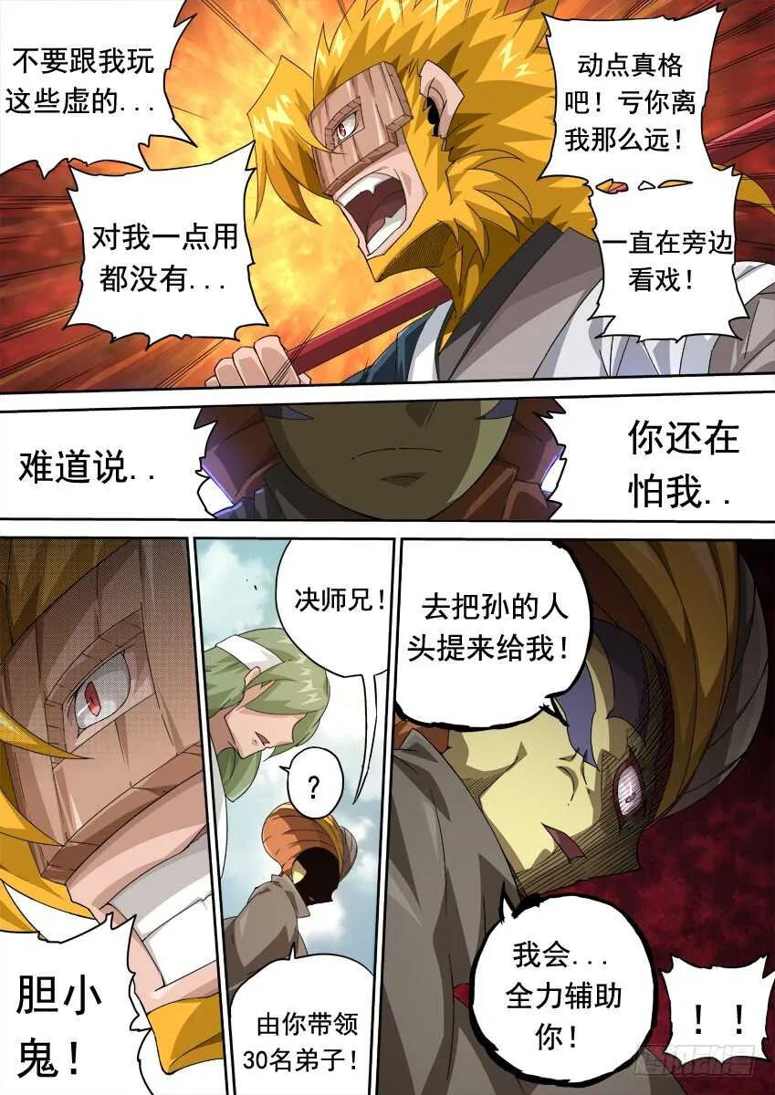 267:开战 第1页