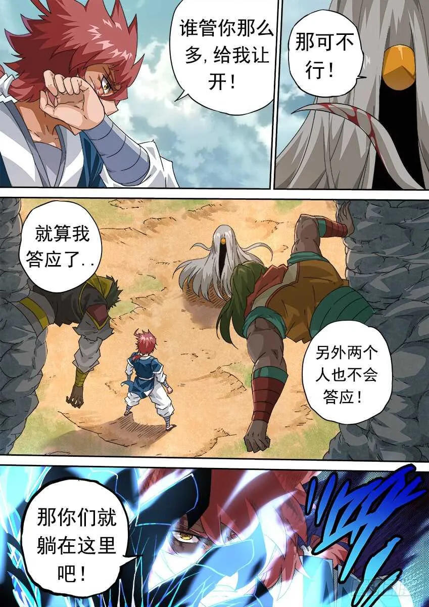 267:开战 第4页