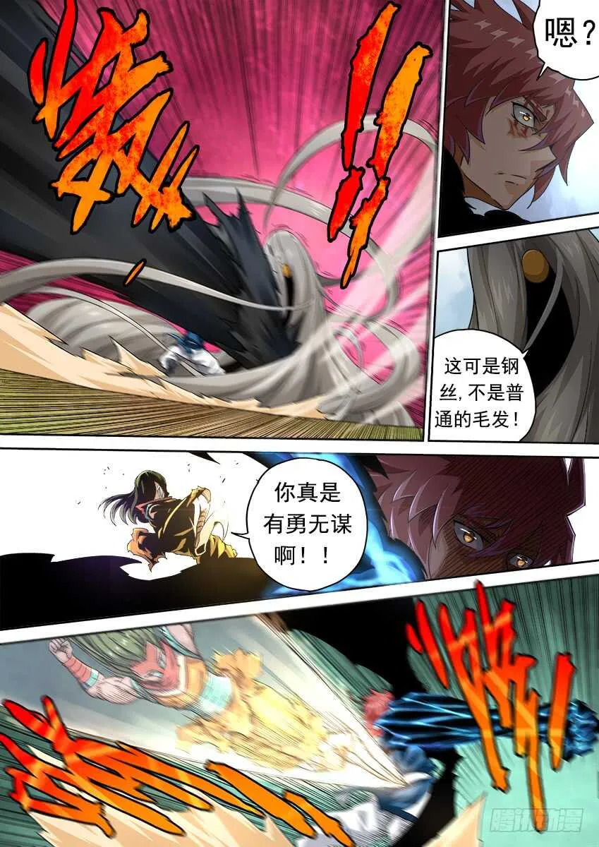 267:开战 第6页