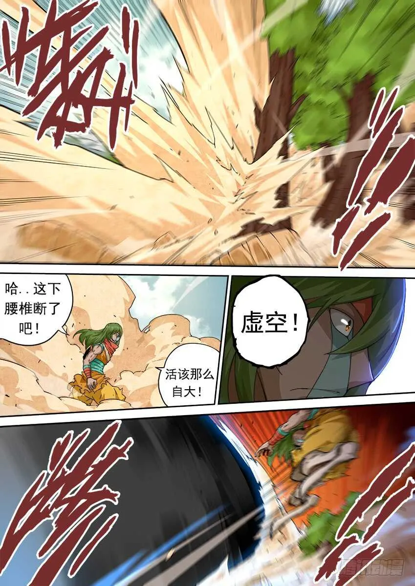 267:开战 第7页