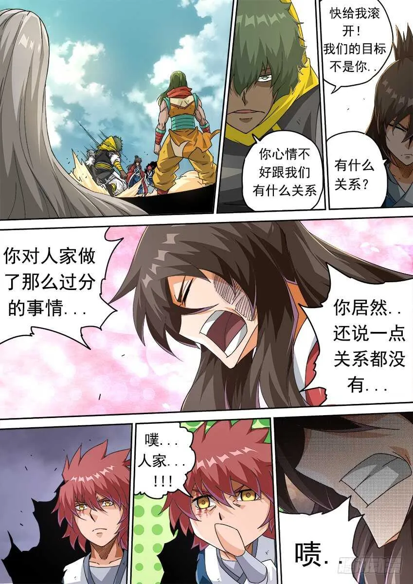 267:开战 第11页