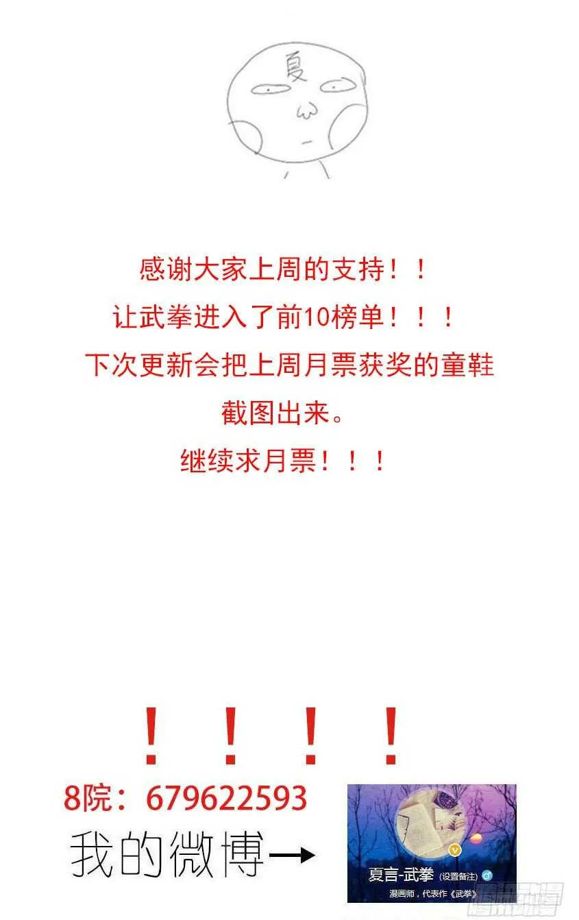 267:开战 第13页