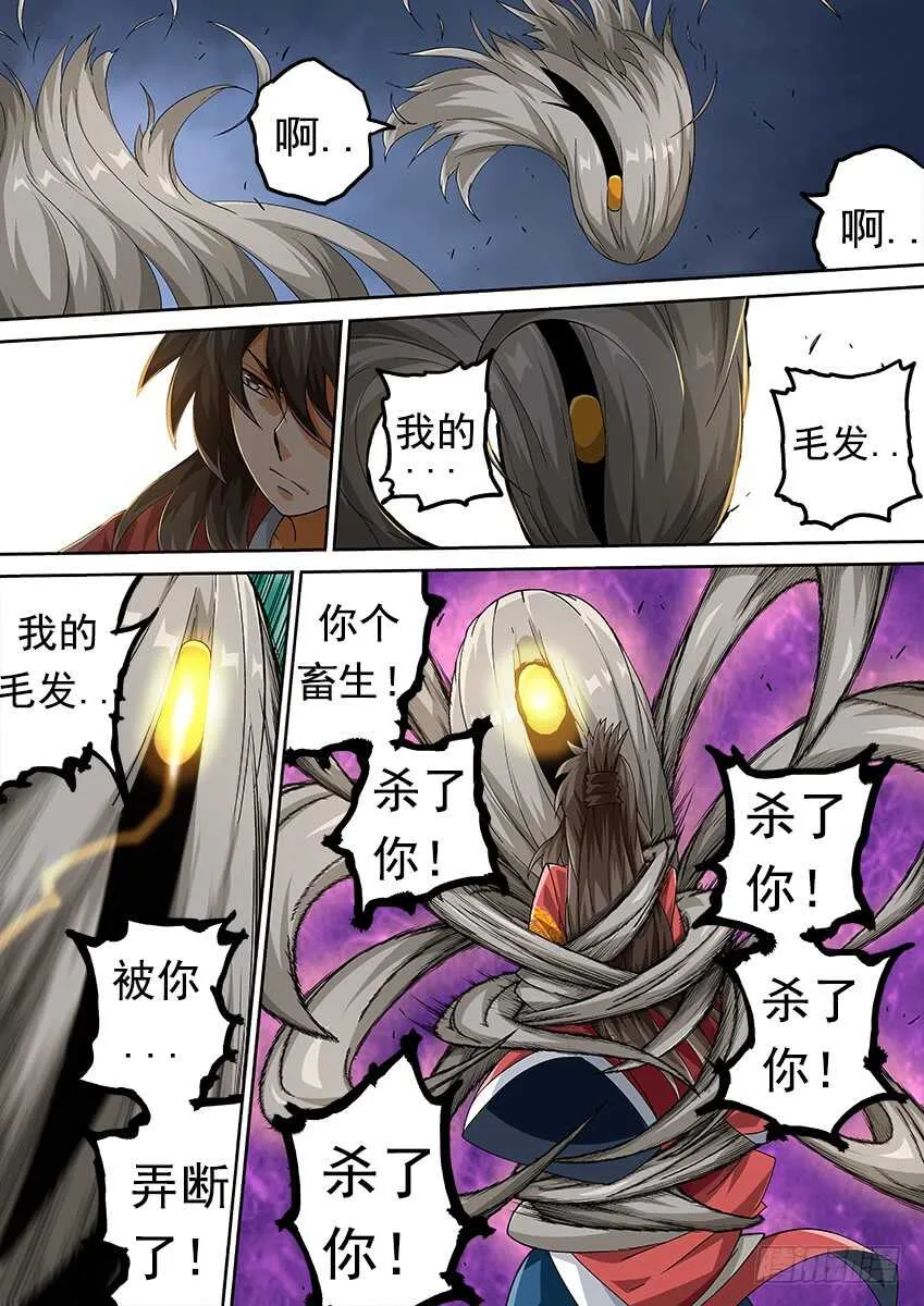 268：不断消耗 第1页
