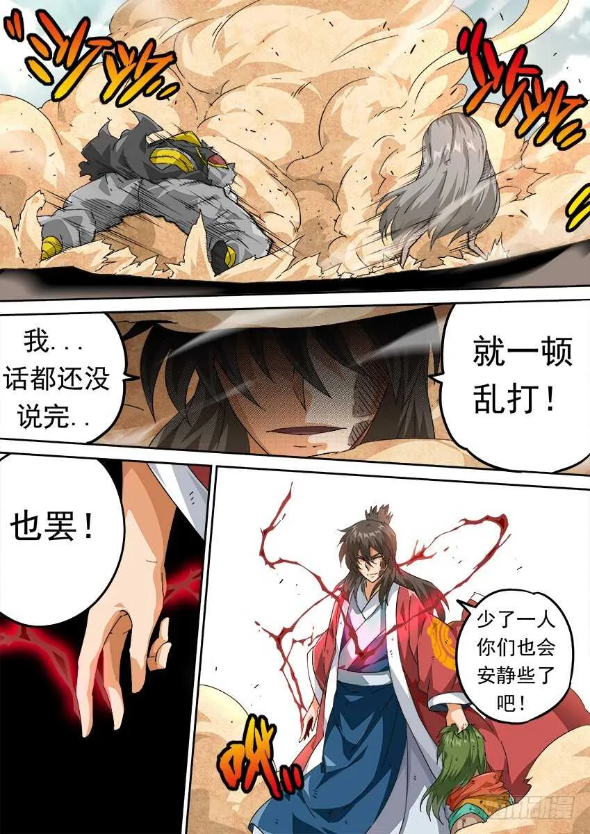 268：不断消耗 第3页