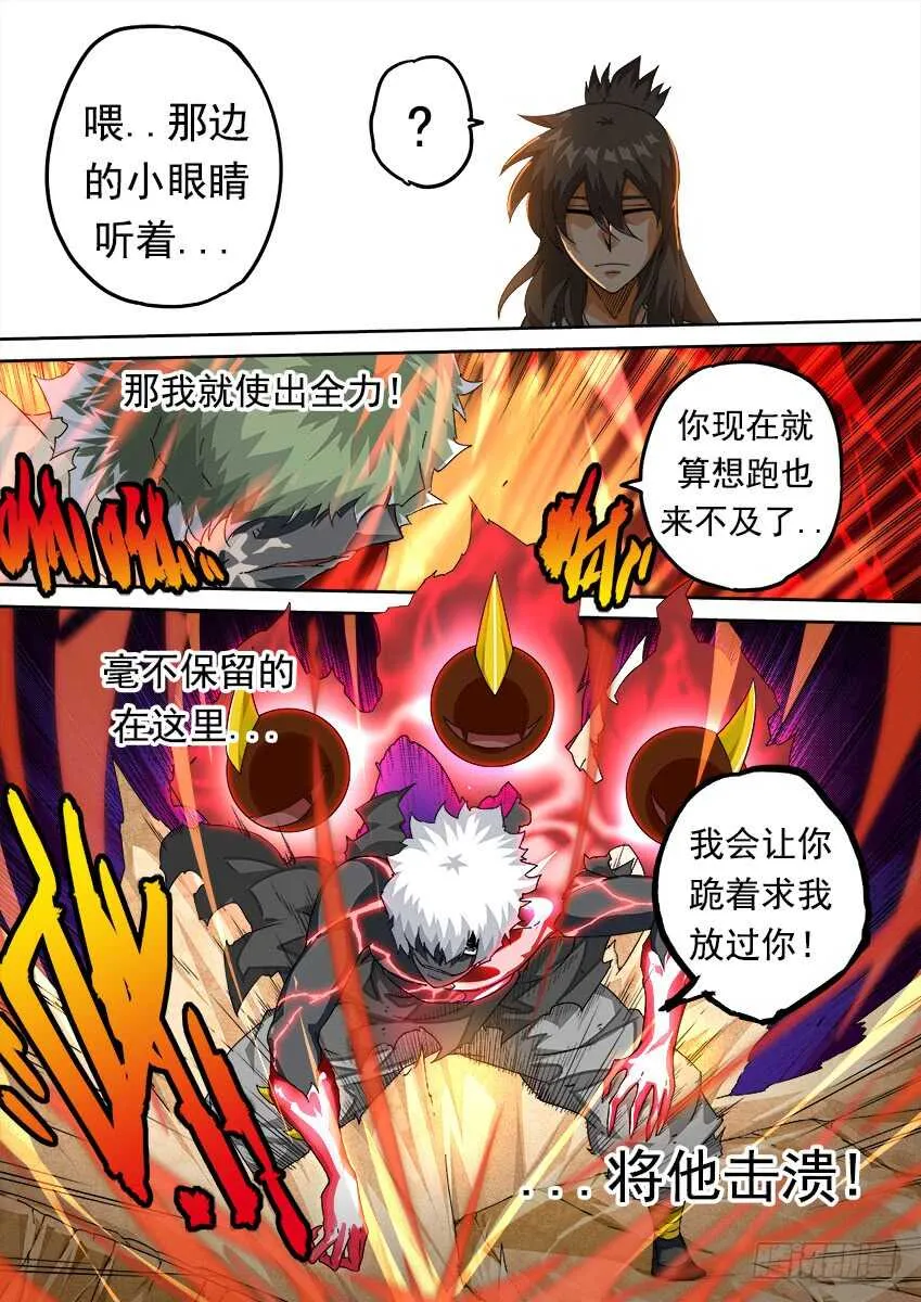 268：不断消耗 第5页