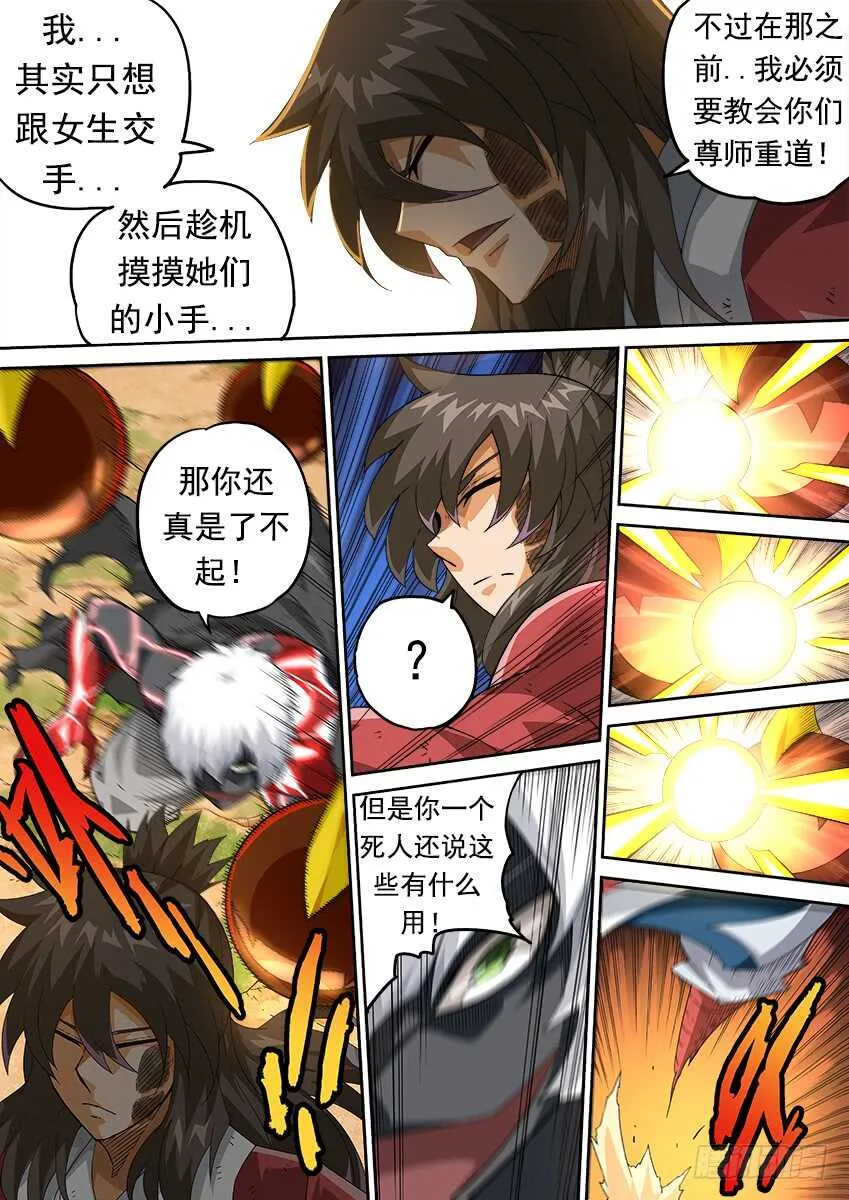 268：不断消耗 第8页