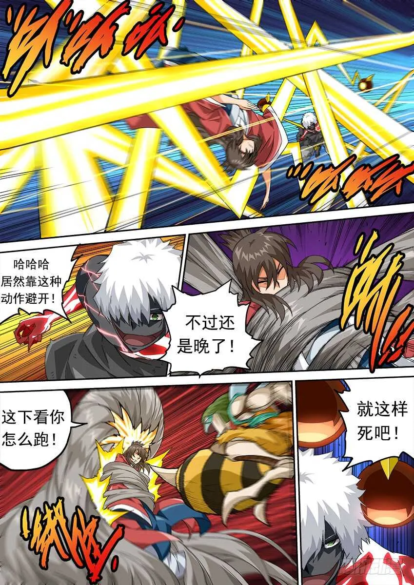 268：不断消耗 第9页