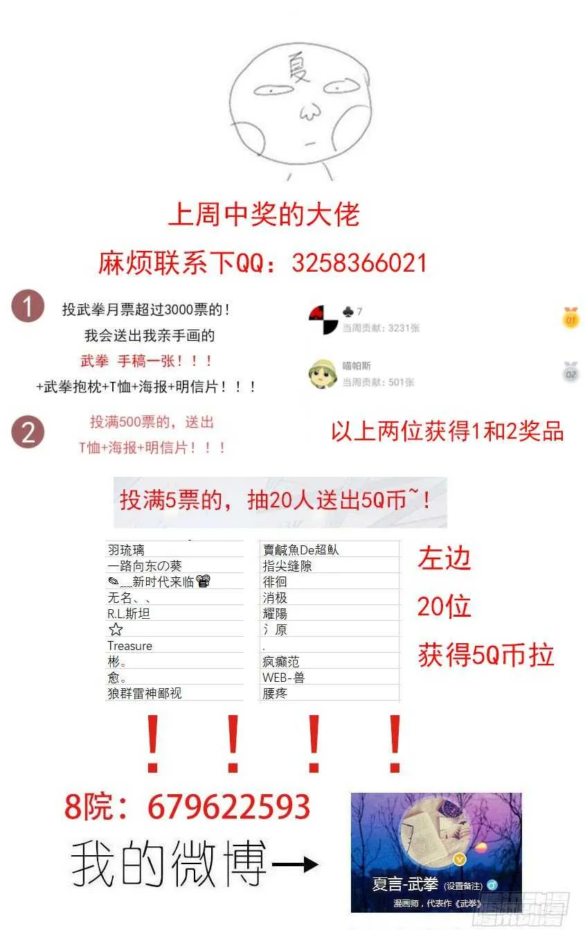 268：不断消耗 第13页