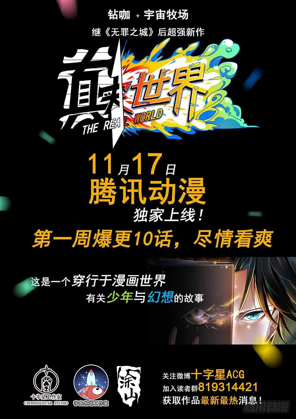 268：不断消耗 第15页
