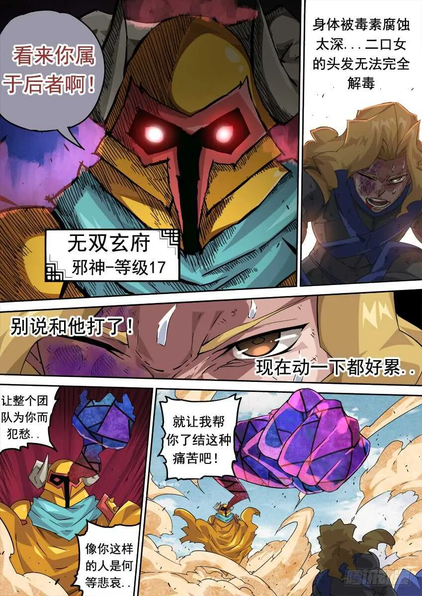 269：复仇的种子 第2页